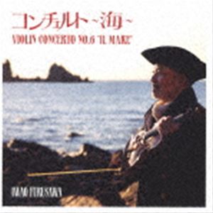 Chopin - 古澤巖 / コンチェルト〜海 Violin Concerto No.6 ’Il Mare’ [CD]