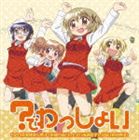 阿澄佳奈／水橋かおり／後藤邑子／新谷良子（ゆの／宮子／ヒロ／沙英） / TVアニメ ひだまりスケッチ×365 オープニングテーマ ?でわっしょい [CD]