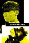 輸入盤 DONG BANG SHIN KI / CATCH ME [CD]
