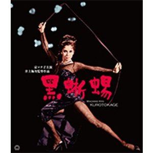 Amazon.co.jp: 美輪明宏ドキュメンタリー~黒蜥蜴を探して~ [DVD