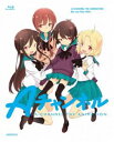 詳しい納期他、ご注文時はお支払・送料・返品のページをご確認ください発売日2017/9/27Aチャンネル Blu-ray Disc BOX（完全生産限定版） ジャンル アニメテレビアニメ 監督 小野学 出演 福原香織悠木碧内山夕実寿美菜子又吉愛個性豊かな4人の少女の物語を描いた、黒田bbの4コマ漫画をアニメ化!大好きな先輩・るんとの高校生活を夢見て、同じ学校に入学したトオル。しかし高校で彼女を待っていたのは、るんとの甘い日々ではなかった…。。ナイスバディだけど気弱なユーコと、ツッコミ能力抜群のクールなナギを加えた個性派4人組が織り成す学園コメディ!TV放送全12話＋OVA「＋smile」全3話を収録したBlu-ray BOX。封入特典黒田bb描き下ろしジャケット／黒田bb描き下ろしコミック／CD1（Opening Theme ＆ Ending Theme ＆ Inserted Songs（＋smile））／CD2（Inserted Songs（TV Series））／CD3（Original Soundtrack）特典映像「＋Aチャンネル」全11話／オーディオコメンタリー関連商品Studio五組制作作品TVアニメAチャンネル2011年日本のテレビアニメ 種別 Blu-ray JAN 4534530103116 カラー カラー 組枚数 6 製作国 日本 音声 リニアPCM 販売元 アニプレックス登録日2017/03/28