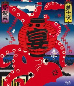 ��ȱŷ presents�ɶ��ԥα��10��ǯ��ǰ��̴����١�̵���� ����Ф� ��������� DVD3�祻�å� �ò�7000�ߡʥ֥롼�쥤��2����8000�ߡˡ� [...