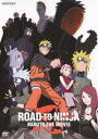 劇場版 ROAD TO NINJA -NARUTO THE MOVIE-（通常版） [DVD]