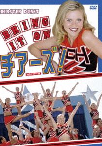 チアーズ! HDマスター版 [DVD]