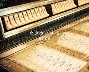 詳しい納期他、ご注文時はお支払・送料・返品のページをご確認ください発売日2018/3/14関連キーワード：あいこ ミュージックビデオ集 MV集 ミュージックビデオ MVaiko／ウタウイヌ5 ジャンル 音楽Jポップ 監督 出演 aiko日本の女性シンガーソングライターとして活動する”aiko（アイコ）”。1998年7月にシングル「あした」でメジャーデビューを果たし、デビュー後は「カブトムシ」や「花火」など数多くのヒットを連発させ、人気を拡大。共感を呼ぶ歌詞と、自身の飾らないキャラクターは幅広い層のファンを獲得しており、デビューから現在に至るまで安定した人気を保ち続けている。本作は、「ウタウイヌ4」から約6年ぶりとなるミュージック・クリップ集。28枚目のシングル「恋のスーパーボール」から、37枚目のシングル「予告」までのシングル（うち1曲は両A面シングル）に加え、「くちびる」や「明日の歌」、さらに最新シングル「月が溶ける」も収録した豪華映像作品。特典映像メイキング／TV-SPOT関連商品aiko映像作品 種別 Blu-ray JAN 4988013125117 収録時間 76分 組枚数 1 製作国 日本 販売元 ポニーキャニオン登録日2018/02/09