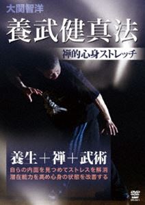 詳しい納期他、ご注文時はお支払・送料・返品のページをご確認ください発売日2013/7/20大関智洋 養武健真法 〜禅的心身ストレッチ〜 ジャンル スポーツ格闘技 監督 出演 大関智洋東洋医学やカイロプラティック、オステオパシー等の手技療法と、中国武術、日本武術の融合した禅的健康追求テクニックが養武健身法。武術、格闘技だけでなく、様々なスポーツに役立つ基礎能力の向上を計るとともに、禅の思想をもとにした呼吸法によって治癒力を高め、心身の状態を改善していく。 種別 DVD JAN 4941125694117 収録時間 99分 カラー カラー 組枚数 1 音声 （ステレオ） 販売元 クエスト登録日2013/04/02