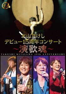 ̻ ǥӥ塼15ǯ󥵡ȡκ [DVD]