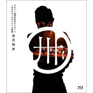 宮沢和史／デビュー30周年記念コンサート ～あれから～＆スペシャル映像 [Blu-ray]