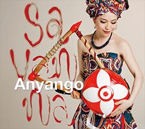 Anyango / サバンナ [CD]