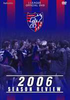 JリーグオフィシャルDVD FC東京 2006シーズンレビュー [DVD]