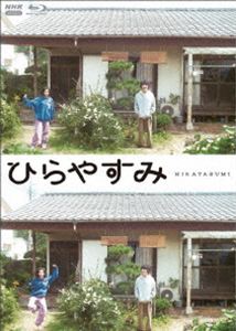 ヒラヤスミ詳しい納期他、ご注文時はお支払・送料・返品のページをご確認ください発売日2026/4/24関連キーワード：NHK 夜ドラ ドラマ オカヤマアマネ ブルーレイ BDひらやすみ ブルーレイ【アクリルスタンド・スマホカード付初回限定版】ヒラヤスミ ジャンル 国内TVドラマ全般 監督 出演 岡山天音森七菜吉村界人光嶌なづな蓮佛美沙子生田ヒロト、29歳、フリーター。定職なし、恋人なし、普通ならあるはずの?将来の不安も一切ない、お気楽な自由人。そんな彼は、人柄のよさだけで、仲良くなった近所のおばあちゃん・和田はなえから、一戸建ての平屋を譲り受けることに。そして、山形から上京してきた18歳のいとこ・小林なつみと2人暮らしを始める。彼の周りには生きづらい“悩み”を抱えた人々が集まってきて…。封入特典ブックレット／アクリルスタンド／スマホカードセット特典映像「ヒロト、早まるな!」／劇中歌「Keep on rolling」（フルバージョン）スライドショー関連商品2025年日本のテレビドラマ 種別 Blu-ray JAN 4988066250118 収録時間 299分 カラー カラー 組枚数 3 製作年 2025 製作国 日本 字幕 バリアフリー日本語 音声 リニアPCM 販売元 NHKエンタープライズ登録日2026/01/30