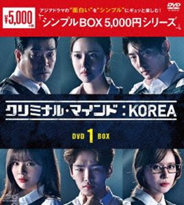 クリミナル・マインド：KOREA DVD-BOX1 [DVD]