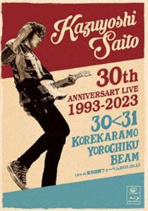 斉藤和義／KAZUYOSHI SAITO 30th Anniversary Live 1993-2023 30＜31 ～これからもヨロチクビーム～ Live at 東京国際フォーラム2023.09.22（通常盤） [Blu-ray]