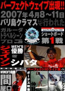 詳しい納期他、ご注文時はお支払・送料・返品のページをご確認ください発売日2007/9/21ジャパンプロサーフィンツアー2007 バリ島クラマス ジャンル スポーツマリンスポーツ 監督 出演 2007年4月8日〜11日の4日間、バリ島クラマスで行われた｢ジャパンプロサーフィンツアー2007ショートボード｣第1戦の模様を収めたDVD。 種別 DVD JAN 4582280080119 収録時間 60分 カラー カラー 組枚数 1 製作年 2007 音声 日本語（ステレオ） 販売元 NBCユニバーサル・エンターテイメントジャパン登録日2007/07/12