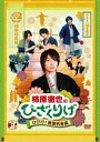 詳しい納期他、ご注文時はお支払・送料・返品のページをご確認ください発売日2018/7/4柿原徹也のひざくりげ ひびけ!戦国名言編 VOL.2 織田信長編 ジャンル 国内TVカルチャー／旅行／景色 監督 出演 柿原徹也細谷佳正声優柿原徹也がゲストとともに、歴史上の偉人の「名言」を求め旅に出る!「柿原徹也のひざくりげ」略して「かきくり」がパッケージ化。今回のゲストは細谷佳正。封入特典名場面ポストカード／“かきくり”オフィシャルマップ／イベントチケット最速先行抽選応募券（期限有）（初回生産分のみ特典） 種別 DVD JAN 4547462117120 画面サイズ ビスタ カラー カラー 組枚数 2 製作国 日本 音声 日本語DD（ステレオ） 販売元 ソニー・ピクチャーズ エンタテインメント登録日2018/03/26