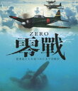 詳しい納期他、ご注文時はお支払・送料・返品のページをご確認ください発売日2013/11/22零戦 〜搭乗員たちが見つめた太平洋戦争〜 ジャンル 国内TVドキュメンタリー 監督 出演 奥田瑛二小林ユウキチ松本花奈古舘寛治零戦はなぜ悲劇的な運命を迎えたのか。多角的な視点で、零戦の全貌に迫る。零式艦上戦闘機「零戦」は昭和15年に完成し、真珠湾攻撃を成功させるなど華々しい戦果を上げた。だが、アメリカの新鋭機との戦闘に敗れ、最後は爆弾を抱えて敵艦に体当たりする「特攻」の先駆けとなっていった。このような現実に搭乗員たちはどう向き合ったのか…。前編・後編からなる、2枚組Blu-ray版。封入特典リーフレット：ディレクターによる取材後記特典映像未放送証言集【ひねりこみ、マリアナ沖海戦、特攻（フィリピン、沖縄）】／零戦CG集関連商品NHKドキュメンタリー戦争 種別 Blu-ray JAN 4988066198120 収録時間 177分 カラー カラー 組枚数 2 製作年 2013 製作国 日本 字幕 日本語 音声 リニアPCM（ステレオ） 販売元 NHKエンタープライズ登録日2013/09/02