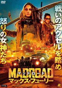 �ޥåɥ����� �ޥå������ե塼�꡼ [DVD]