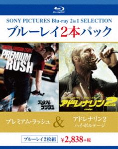 プレミアム ラッシュ／アドレナリン2 ハイ ボルテージ Blu-ray