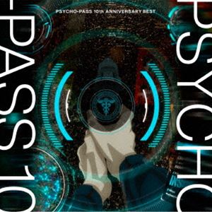PSYCHO-PASS 10th ANNIVERSARY BEST（通常盤） [CD]
