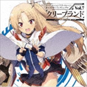 クリーブランド（CV.堀籠沙耶） / TVアニメーション『アズールレーン』キャラクターソングシングル Vol.7 クリーブランド [CD]