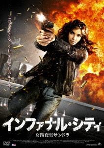 詳しい納期他、ご注文時はお支払・送料・返品のページをご確認ください発売日2009/6/10インファナル・シティ 女捜査官サンドラ ジャンル 洋画サスペンス 監督 出演 女性潜入捜査官の活躍を描く緊迫のクライム・アクション。ボルドー税関の麻薬局に配属されたサンドラ。平和に見えるこの街だが、裏では麻薬密売が蔓延していた。最初の仕事で命令を無視したサンドラは、新顔という事も重なり上司と同僚から煙たがられてしまう。そんな中、押収した大量の麻薬が強奪され、同僚が殺害される事件が発生する。その犯行の手口から内通者の存在を確信したサンドラは独自に調査に乗り出すが…。特典映像予告編 種別 DVD JAN 4532318402123 収録時間 107分 画面サイズ ビスタ 組枚数 1 製作年 2007 製作国 フランス、ベルギー 字幕 日本語 音声 仏語DD（ステレオ） 販売元 アルバトロス登録日2009/04/15