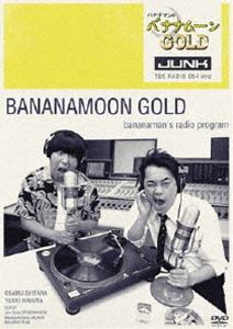 JUNK バナナマンのバナナムーンGOLD DVD [DVD]