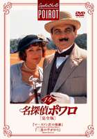 ̾õ��ݥ���δ����ǡ�Vol.14 [DVD]