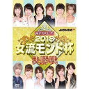 詳しい納期他、ご注文時はお支払・送料・返品のページをご確認ください発売日2018/8/3麻雀プロリーグ 2018女流モンド杯 準決勝戦＆決勝戦 ジャンル 趣味・教養その他 監督 出演 高宮まり茅森早香石井あや池沢麻奈美日向藍子大島麻美和泉由希子和久津晶女流プロ12名が集結した「女流モンド杯」第15回大会がDVD化。女流プロ12名が各自予選4戦（予選全12戦）を戦い、ポイント上位8名が準決勝へ。予選の点数を持ち越して準決勝2戦を行い、決勝戦出場者4名が決定。さらに決勝戦は点数を持ち越さず、ガチンコで2戦を戦い、『女流モンド杯』の女王が決まる。 種別 DVD JAN 4988166103123 収録時間 240分 画面サイズ ビスタ 組枚数 2 製作年 2017 製作国 日本 音声 日本語（ステレオ） 販売元 AMGエンタテインメント登録日2018/05/02