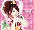 黒木マリナ / キリキリスー [CD]