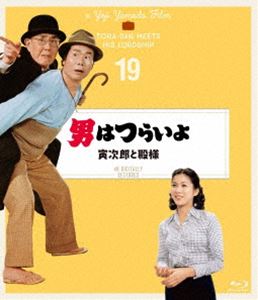 男はつらいよ 寅次郎と殿様 4Kデジタル修復版 [Blu-ray]