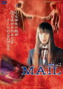 MAIL Vol.2 [DVD]