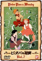 詳しい納期他、ご注文時はお支払・送料・返品のページをご確認ください発売日2000/5/25ピーターパンの冒険 7 ジャンル アニメ世界名作劇場 監督 黒部昌郎 出演 日高のり子松井菜桜子島本須美渕崎ゆり子羽村京子1989年1月からフジテレビ系で放送された、「世界名作劇場」15作目の記念作品。ピーターパンに連れられて、弟たちと共にネバーランドにやって来たウェンディ。島の平和を守るため、海賊のフック船長フックやダークネスと戦いを繰り広げる痛快冒険物語。ウェンディたちの行く手に現れたのは＜船の墓場＞。船の残骸が漂っているこの場所に、最近幽霊が棲み着いているという。その正体は、ネバーランド支配をあきらめないフック船長だった！ その頃、シンデレラ2世号にルナが忍び込んでいた。黒い鏡の鍵を探していたのだ。そこに海賊の手下が飛び込んできて、鍵を横取りしたから大変！ 鍵を悪用されまいとするルナとウェンディは、必死に追いかけるのだが・・・・・・。収録内容第26話｢復活フック船長！空飛ぶ海賊船建造計画｣／第27話｢ジョンの憧れ！木馬に乗った騎士｣／第28話｢悪魔になったウェンディ｣／第29話｢妖精プシケ！勇気を出して飛び立て｣関連商品アニメピーターパンの冒険アニメ世界名作劇場80年代日本のテレビアニメ 種別 DVD JAN 4934569604125 画面サイズ スタンダード カラー カラー 組枚数 1 製作年 1989 製作国 日本 音声 日本語DD（モノラル） 販売元 バンダイナムコフィルムワークス登録日2004/06/01