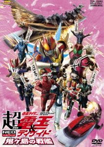 劇場版 超 仮面ライダー電王＆ディケイド NEOジェネレーションズ 鬼ヶ島の戦艦 DVD