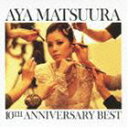 松浦亜弥 / 松浦亜弥 10TH ANNIVERSARY BEST（CD＋DVD） [CD]