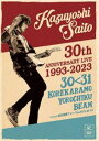 斉藤和義/KAZUYOSHI SAITO 30th Anniversary Live 1993-2023 30<31 〜これからもヨロチクビーム〜 Live a...