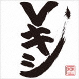 レキシ / Vキシ（通常盤／CD＋DVD） [CD]
