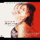保科有里 / ラブ・バラード／グッバイ・ソウル [CD]