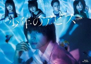 ショウネンノアビスビーディーボックス詳しい納期他、ご注文時はお支払・送料・返品のページをご確認ください発売日2023/2/3関連キーワード：アラキトワ ブルーレイ少年のアビス BD-BOXショウネンノアビスビーディーボックス ジャンル 国内TVラブストーリー 監督 かとうみさと湯浅弘章 出演 荒木飛羽北野日奈子本田望結堀夏喜和田聰宏片岡礼子高校2年生の黒瀬令児は、町や家族に縛られながら“ただ”生きていた。家族4人でなにもない地方の町で暮らしている。片親の母に楽をさせるために、大学に進学せずに就職することを希望していた令児は、自分の住む町を出たいと心の底では願いつつも半ば諦めて、漠然と日々を過ごしていた。そんな中、突然出会った好きなアイドルから持ちかけられた心中。少年の生きる希望はどこにあるのか。この先に光はあるのか…。2022年9月より毎日放送「ドラマ特区」枠にて放送された”『少年のアビス』”。週刊ヤングジャンプで連載中の峰浪りょうによる大ヒットコミックを実写ドラマ化。この物語は、生まれ育った環境に縛られ絶望の淵にいた高校生の主人公が、ある出会いをきっかけに、生きることは何か…希望を追い求める、“心中”をテーマに人間の欲望と心の闇を映す、スーサイドラブストーリー。主人公・黒瀬令児を演じるのは、連ドラ初主演の荒木飛羽。令児の憧れのアイドル・青江ナギ役を元乃木坂46・北野日奈子が演じる。ほかにも本田望結、堀夏喜（FANTASTICS from EXILE TRIBE）、松井玲奈といったキャストが共演。本作は、DVD＆Blu-rayボックス。本編に加え映像特典も収録。封入特典ブックレット特典映像メイキング／予告集関連商品2022年日本のテレビドラマTBSドラマイズム／ドラマ特区 種別 Blu-ray JAN 4907953262126 収録時間 192分 カラー カラー 組枚数 2 製作年 2022 製作国 日本 音声 日本語リニアPCM（ステレオ） 販売元 ハピネット登録日2022/10/20