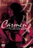 カルメン [DVD]