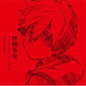 TV ANIME［KEMONO JIHEN］ORIGINAL SOUNDTRACK詳しい納期他、ご注文時はお支払・送料・返品のページをご確認ください発売日2021/3/24関連キーワード：LACA-9812/3森悠也（音楽） / TVアニメ『怪物事変』オリジナルサウンドトラックTV ANIME［KEMONO JIHEN］ORIGINAL SOUNDTRACK ジャンル アニメ・ゲーム国内アニメ音楽 関連キーワード 森悠也（音楽）小野大輔佐咲紗花TVアニメ『怪物事変』（けものじへん）のオリジナルサウンドトラック発売決定！『劇場版ウルトラマンタイガ　ニュージェネクライマックス』、特撮ドラマ『ウルトラマンタイガ』他、多くの作品を手掛ける森　悠也が音楽を担当！　（C）RS描き下ろしイラストジャケット／オリジナル発売日：2021年3月24日収録曲目11.『怪物事変』 メインテーマ(4:00)2.鹿の子村(2:26)3.おべっかつかい(2:02)4.真実を見つめて(2:28)5.闇より這い出るモノ(2:22)6.鬼気、奇々、危機(2:10)7.ケモノとヒト(3:08)8.怪物屋の日常(2:22)9.気まずさゆえの空回り(1:58)10.イライラ イライラ(2:35)11.蠢く蟲の囁き声(1:56)12.『怪物事変』 メインテーマ 〜Battle Arrange〜(2:48)13.愛を望んで(3:34)14.狡猾な女狐(3:23)15.狐の残り香(2:15)16.Momentary Battle(1:57)17.妖(0:07)18.怪物(0:10)19.狸と狐の化かし合い(2:04)20.張り詰めた糸(2:21)21.奇妙な来客(2:06)22.怪物のニオイ(2:12)23.-標- 〜Piano Arrange〜(3:04)24.怪物屋のお仕事(2:27)25.好きという気持ち(2:58)26.吸血鬼のミハイ(2:20)27.身を潜め、忍び込め(2:40)21.本能に従え!(2:54)2.ひとりぼっちの夜(2:30)3.まるだし!!!(1:38)4.幼き日のふたり(1:48)5.不可思議不気味(2:31)6.野火丸(1:54)7.決意と覚悟(2:09)8.安息の日々(2:29)9.錦蜘蛛伝説(2:04)10.ゴールデンスレッドガール(1:46)11.塗りつぶされた記憶(1:58)12.螢の舞う森(2:35)13.蘇る悪夢(1:50)14.黒イ夜(2:06)15.激昂する屍鬼(2:32)16.二人の雪男子(4:48)17.氷雪の城(2:00)18.愛を望んで 〜Piano Arrange〜(2:50)19.怪し美し(0:09)20.ケモノミチ 〜Piano Arrange〜(3:43)21.ケモノミチ （TV size）(1:33)22.-標- （TV size）(1:33) 種別 CD JAN 4540774908127 収録時間 113分34秒 組枚数 2 製作年 2021 販売元 バンダイナムコフィルムワークス登録日2021/01/13
