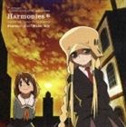 時乃＆律子：野中藍＆小清水亜美 / TVアニメ くじびきアンバランス エンディング主題歌：Harmonies＊ [CD]