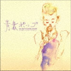 COVER LOVER PROJECT / THE BEST OF BOSSA COVERS〜青春ポップ〜 [CD]