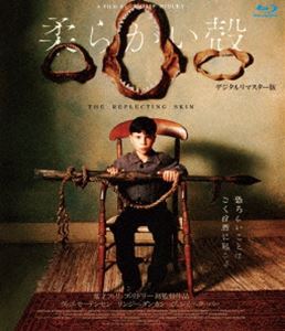 柔らかい殻 デジタルリマスター版 ブルーレイ [Blu-ray]