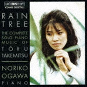 小川典子（p） / 雨の樹〜武満徹ピアノ作品集（輸入盤） [CD]