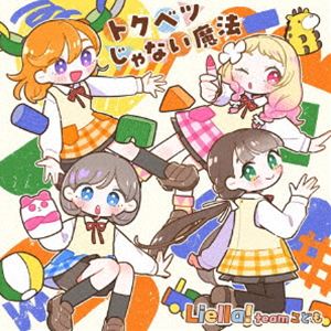 樂天商城 - Liella! / 『Liella!と結ぶプロジェクト』ミニアルバム（チームこども盤） [CD]