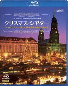 詳しい納期他、ご注文時はお支払・送料・返品のページをご確認ください発売日2012/10/4クリスマス・シアター フルハイビジョンで愉しむ欧州4国・映像と音楽の旅 The Best of Christmas in Europe HD ジャンル 趣味・教養カルチャー／旅行／景色 監督 出演 冬の欧州旅行きっての人気プランである“本場ヨーロッパのクリスマス”から、4ヶ国7都市をゆったりじっくり周遊するロマンチックムード満点の作品。フルハイビジョンで贈るBlu-ray版。特典映像クリスマスマーケットをバーチャルウォーク「Walk Through Christmas Markets（ドイツ）」 種別 Blu-ray JAN 4945977600128 収録時間 65分 カラー カラー 組枚数 1 製作年 2012 字幕 日本語 音声 リニアPCM（ステレオ） 販売元 シンフォレスト登録日2012/07/11