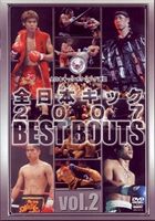 全日本キック 2007 BEST BOUTS vol.2 [DVD]
