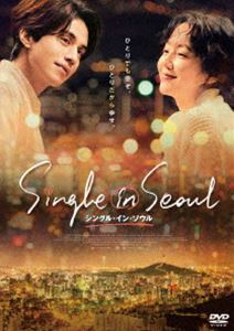 シングル・イン・ソウル [DVD]