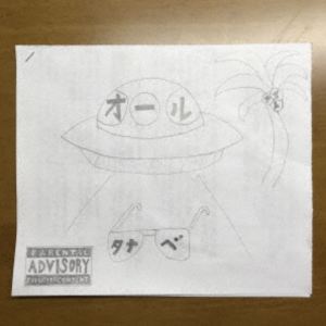 Artist Name: Na Line - T’Anbenho / オールナイトタナベ [CD]