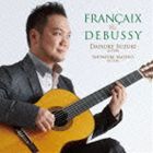 鈴木大介（g） / 月の光／愛の歌 フランセ＆ドビュッシー作品集 [CD]